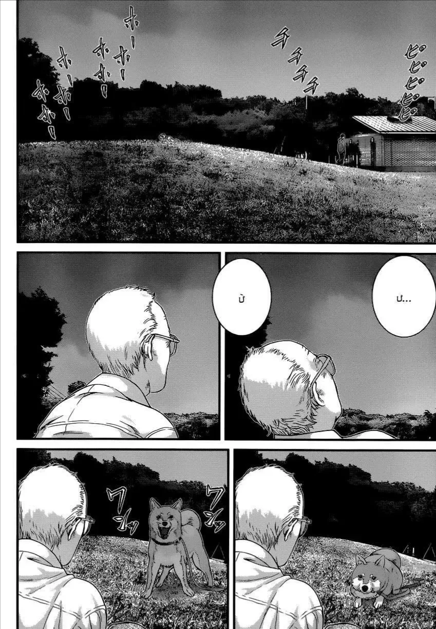 Inuyashiki Tập 1 trang 55