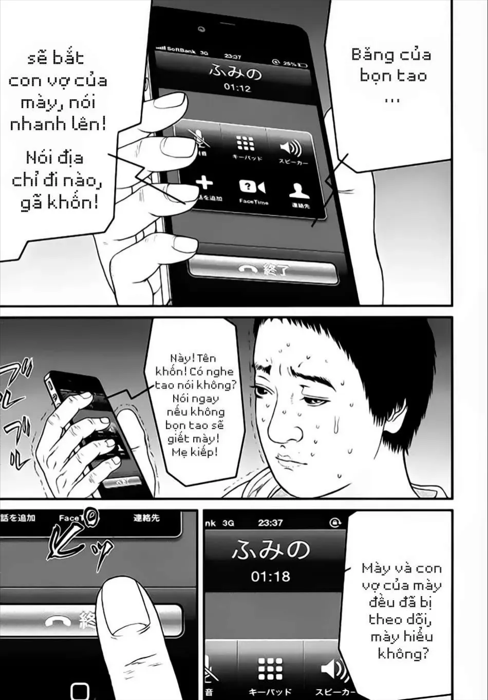Inuyashiki Tập 20 trang 17