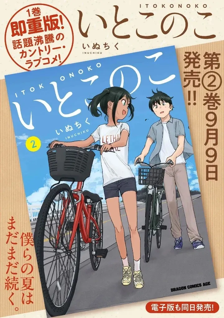 Itoko No Ko Tập 17.6 trang 4