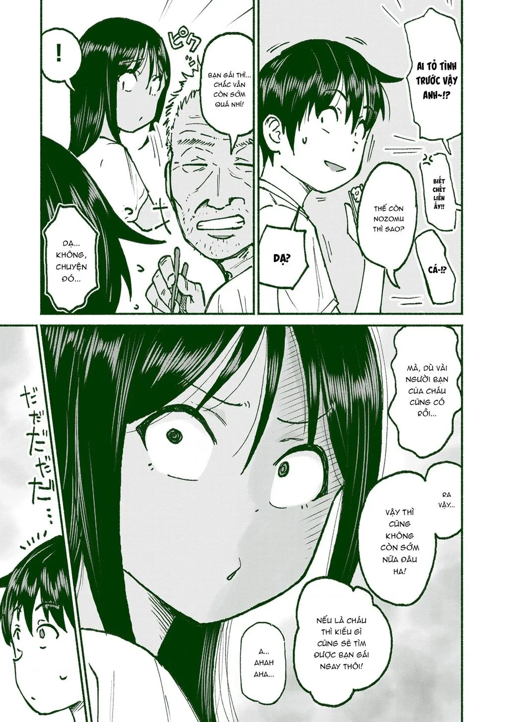 Itoko No Ko Tập 21 trang 15