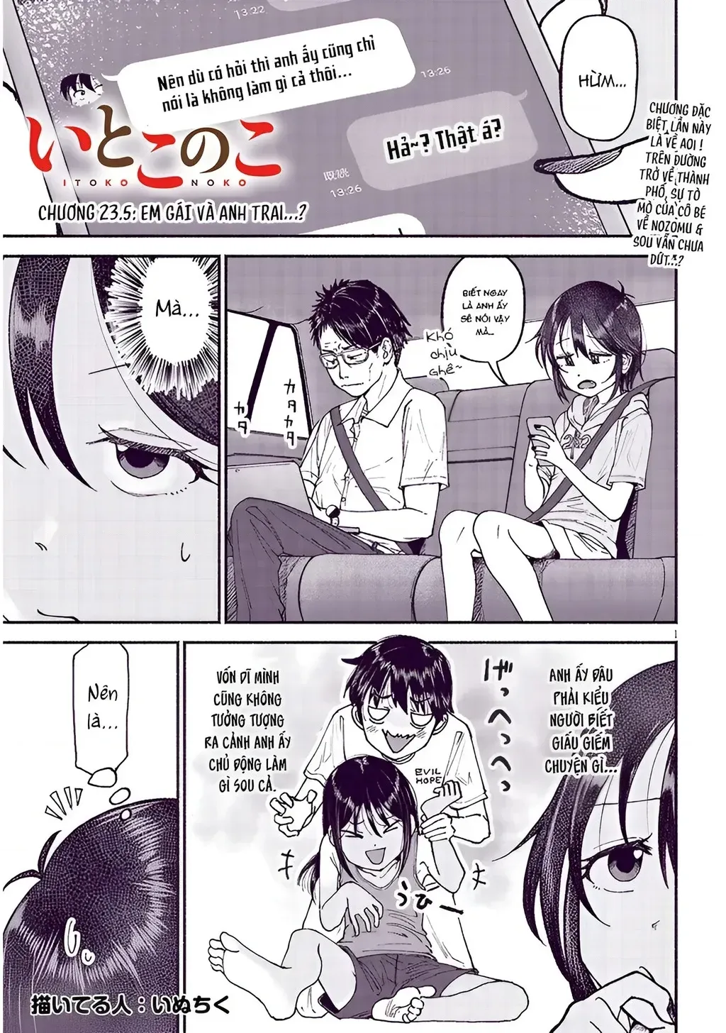 Itoko No Ko Tập 23.5 trang 5