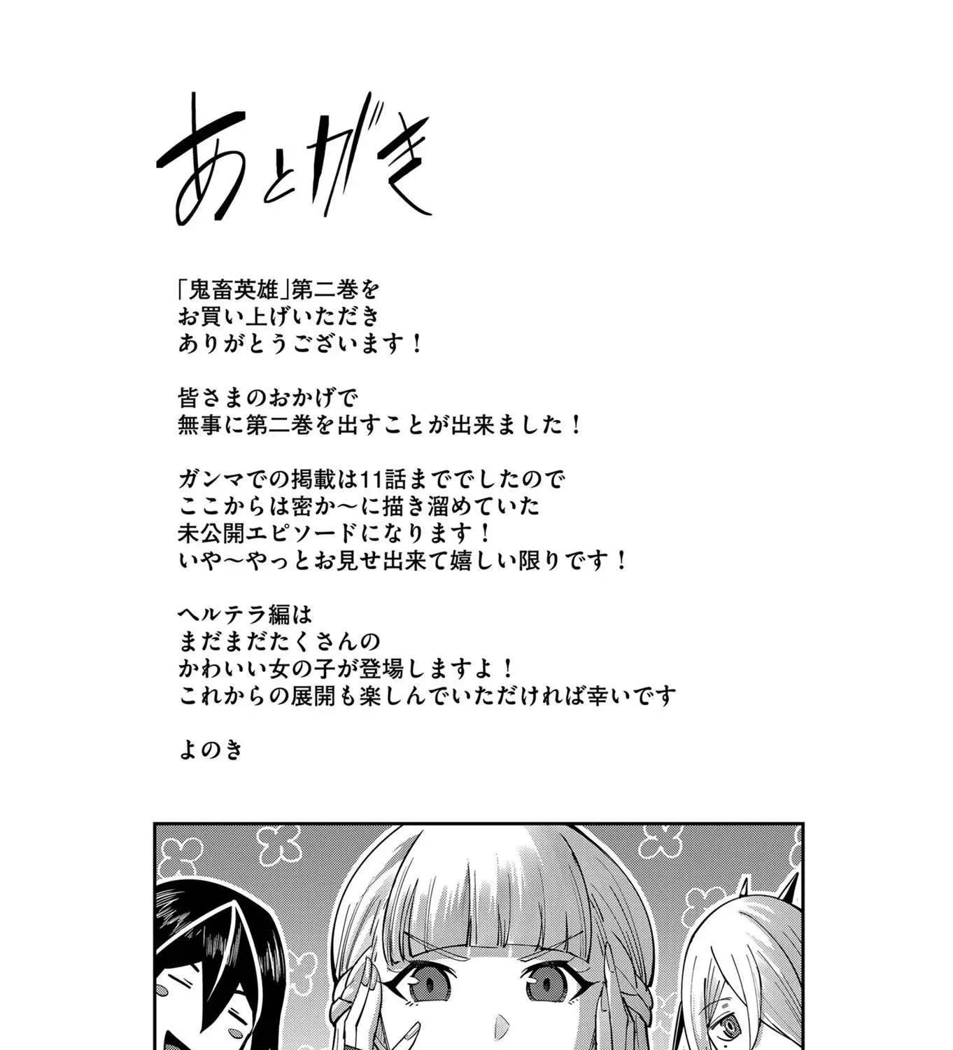 Kichiku Eiyuu Tập 15 trang 41