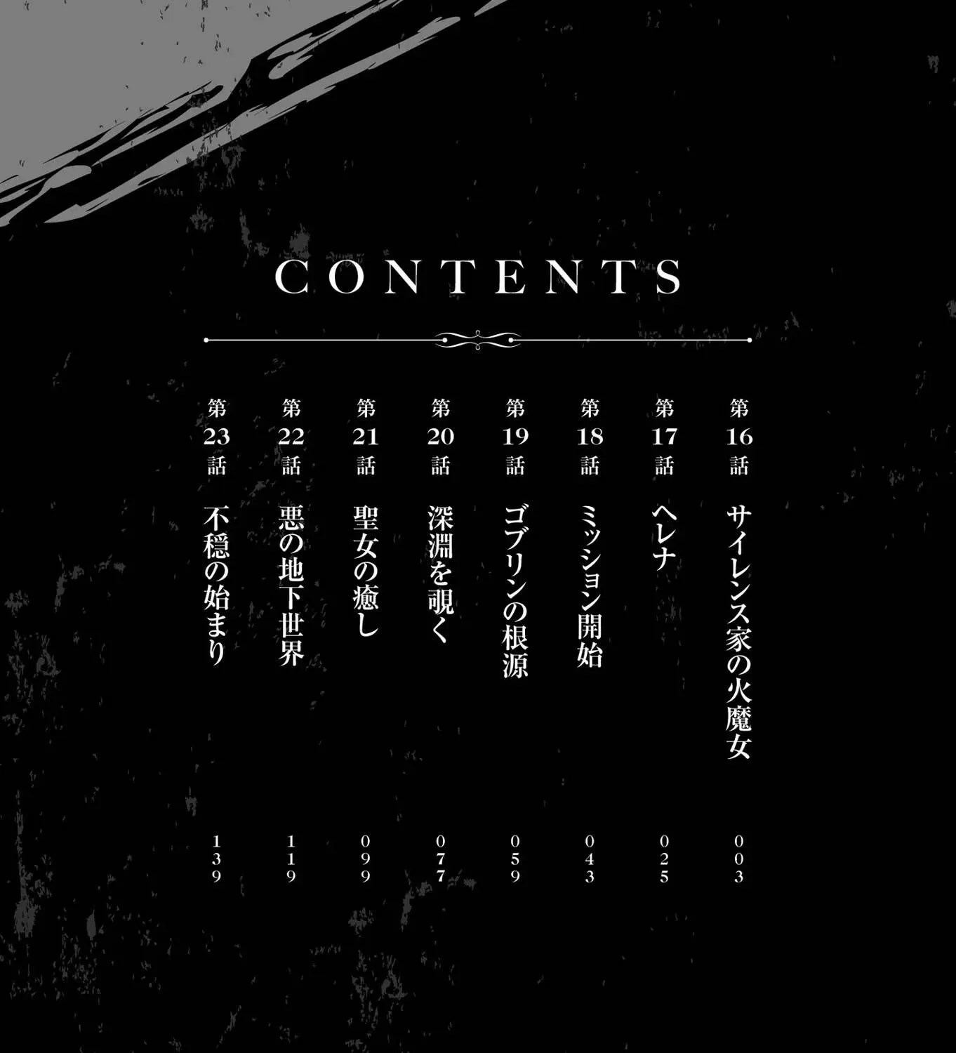 Kichiku Eiyuu Tập 16 trang 7