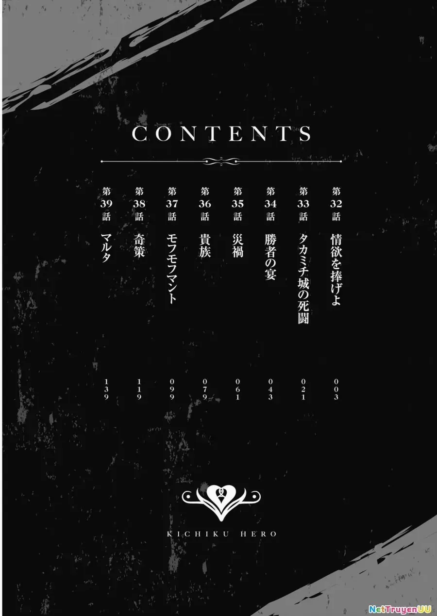 Kichiku Eiyuu Tập 32 trang 1
