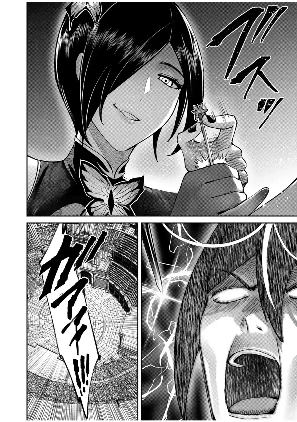 Kichiku Eiyuu Tập 76 trang 17
