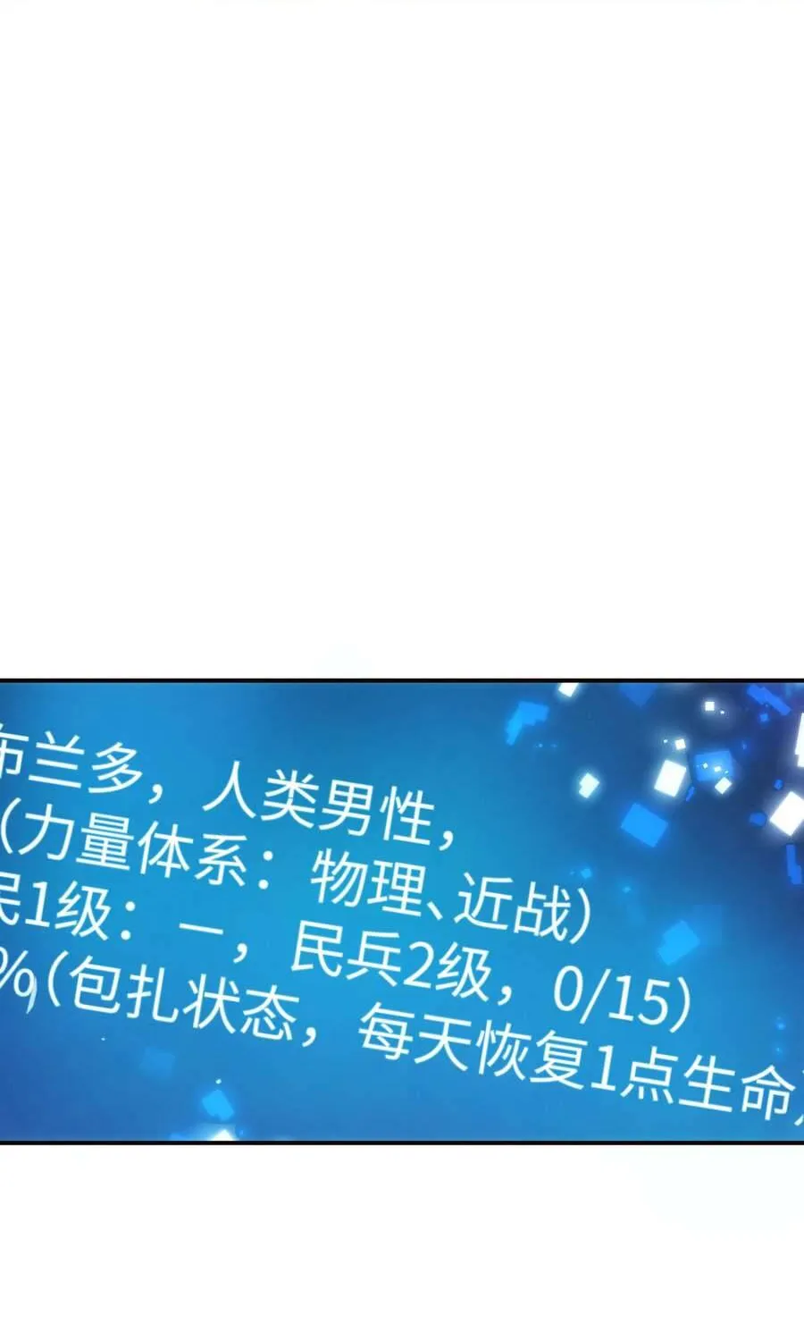 Kiếm Hổ Phách Tập 3 trang 38