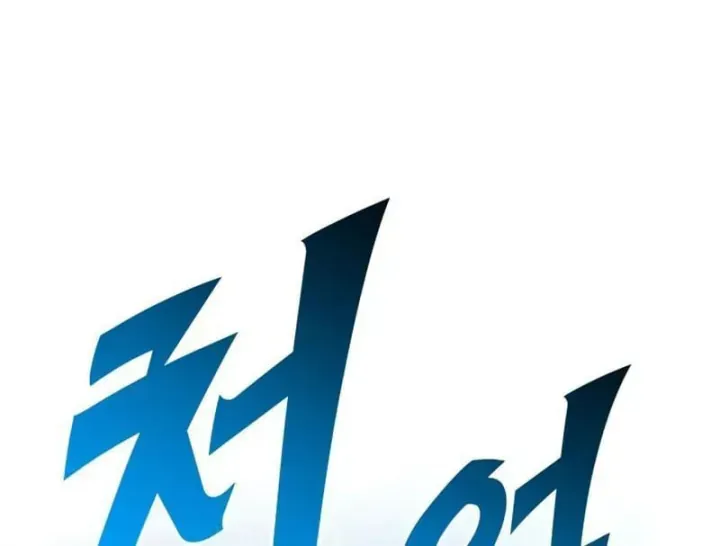 Kỵ Sĩ Lang Thang Tập 49 trang 286