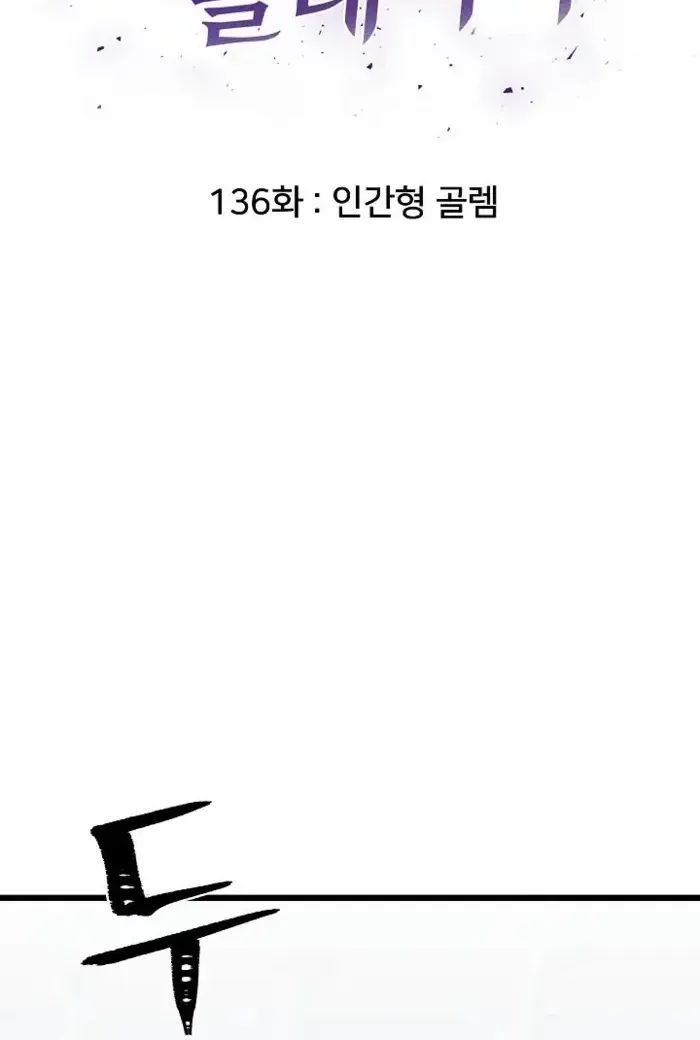Level 1 Player Tập 136 trang 7