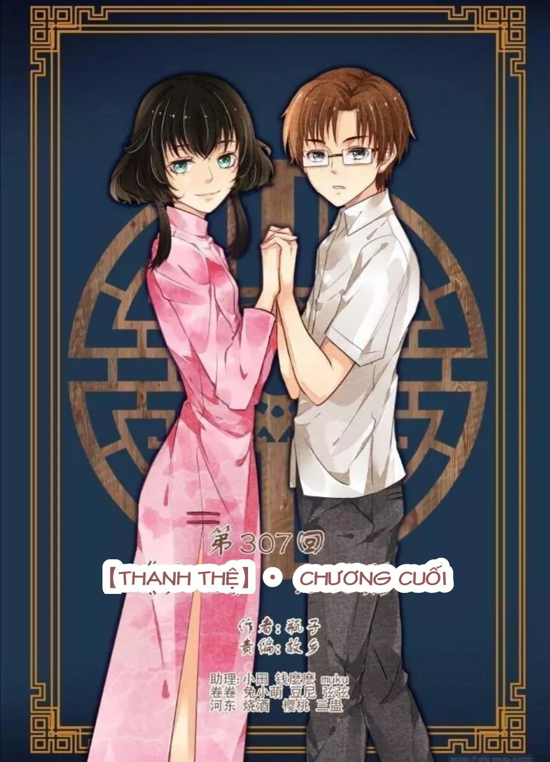 Linh Khế Tập 307 trang 2