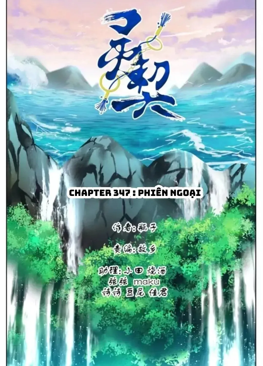 Linh Khế Tập 347 trang 3