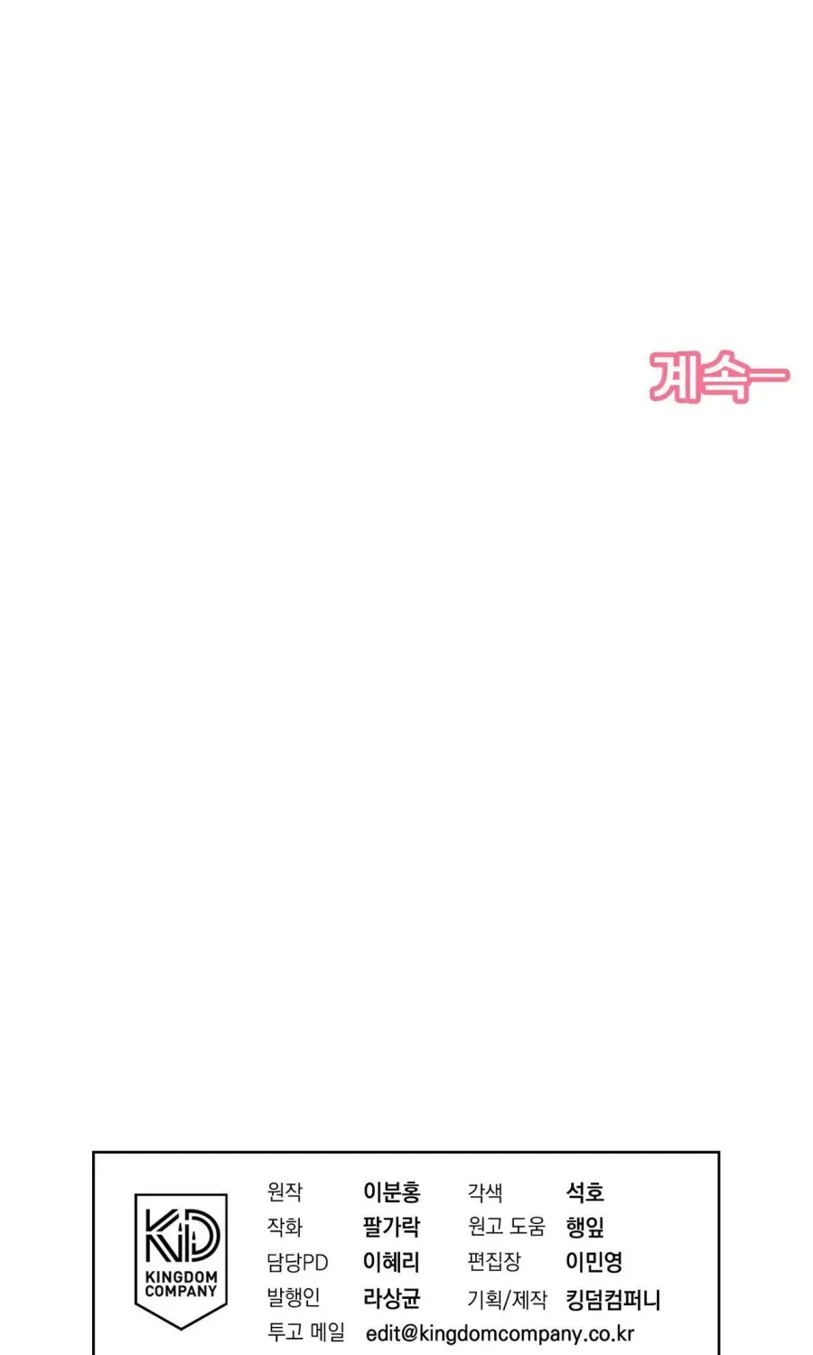 LOVE:ZERO Tập 16 trang 153
