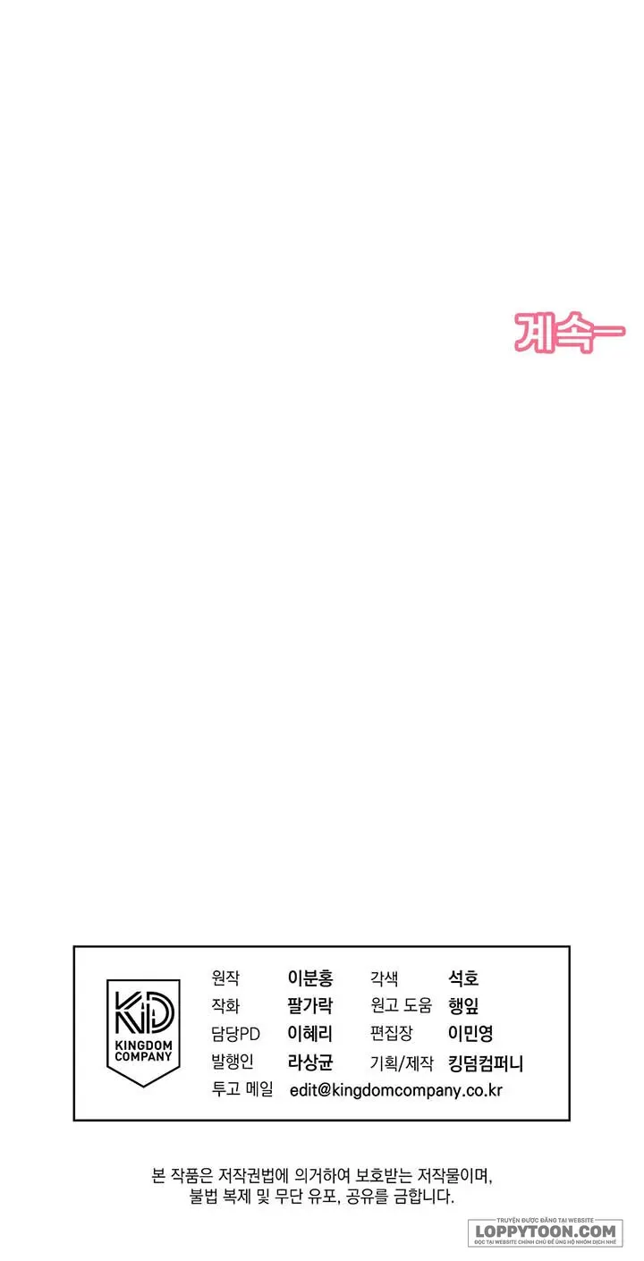 LOVE:ZERO Tập 19 trang 105