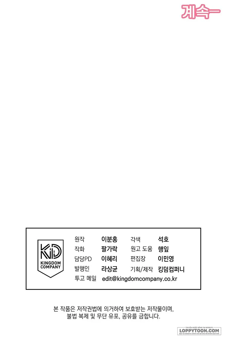 LOVE:ZERO Tập 24 trang 124