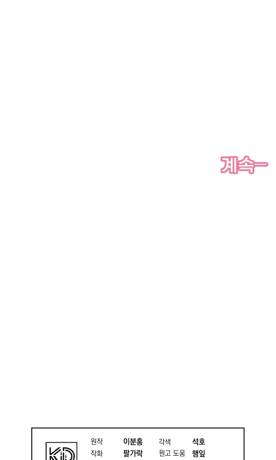 LOVE:ZERO Tập 26 trang 121