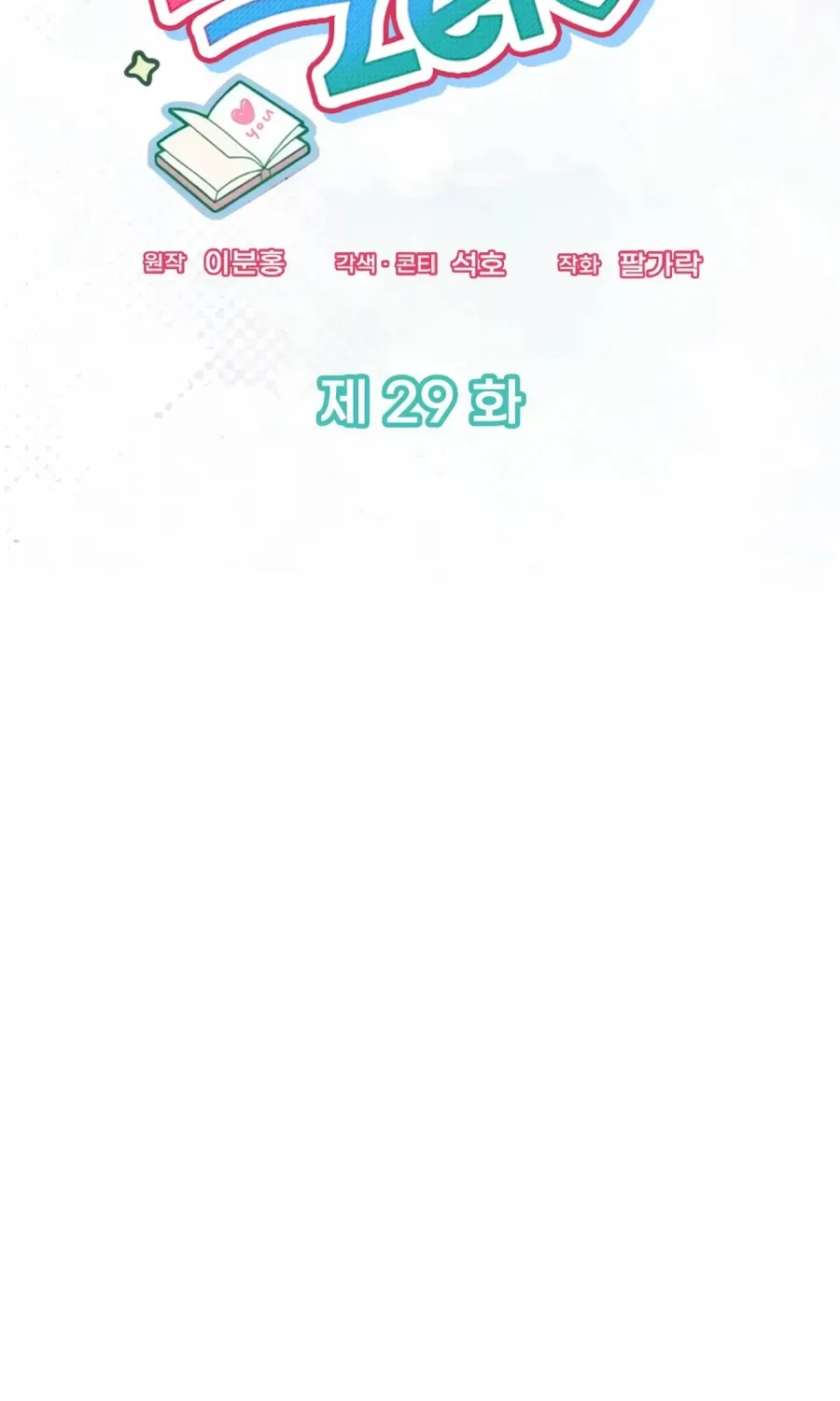 LOVE:ZERO Tập 29 trang 91