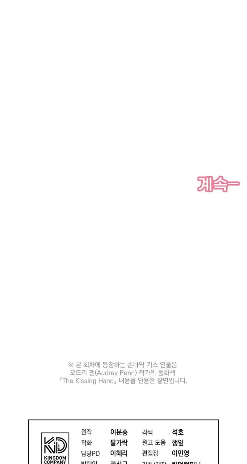 LOVE:ZERO Tập 6 trang 79
