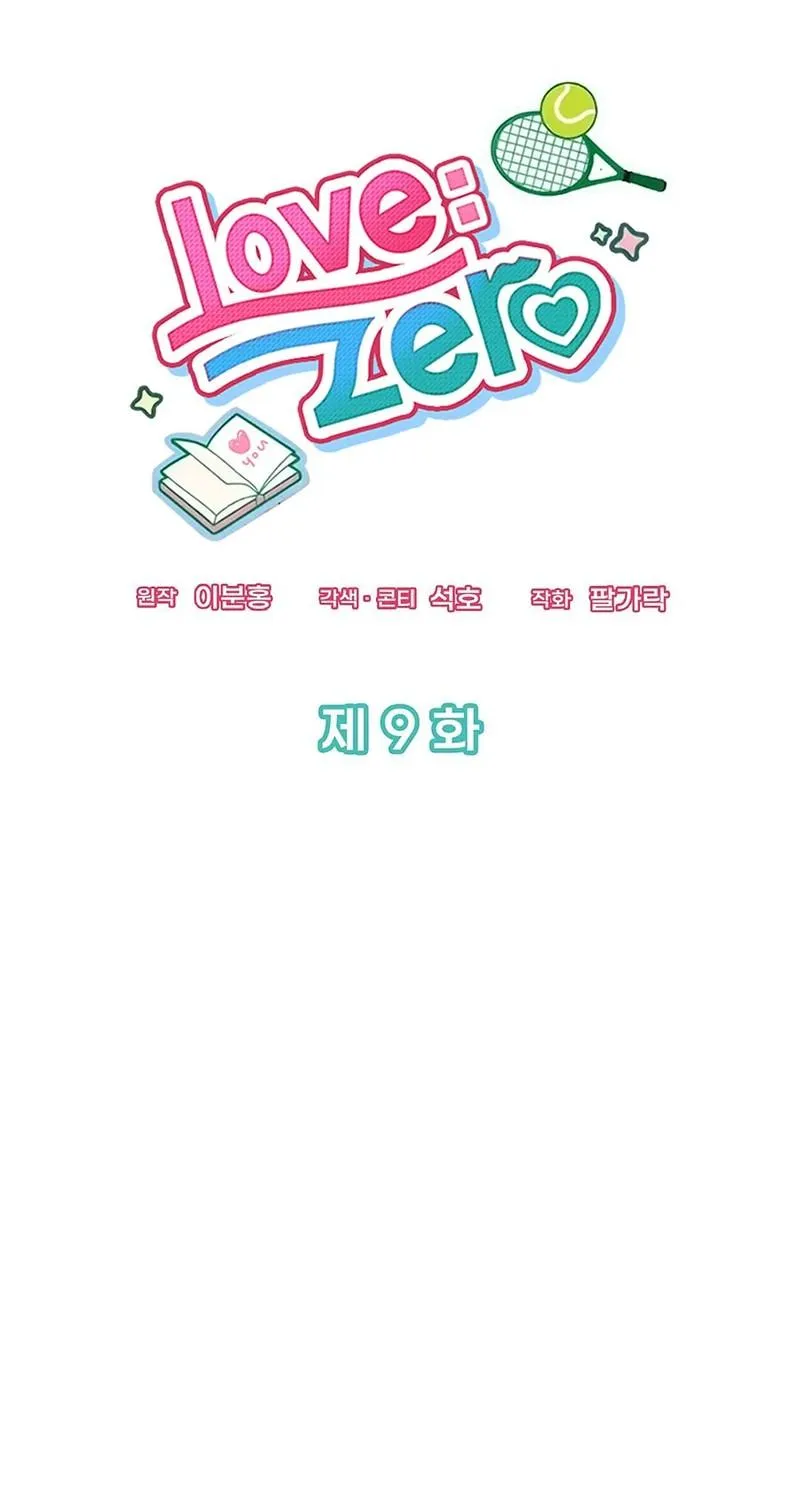 LOVE:ZERO Tập 9 trang 31