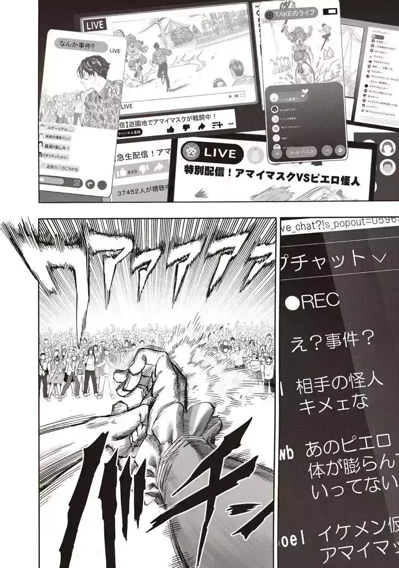 Onepunch Man Tập 458 trang 24