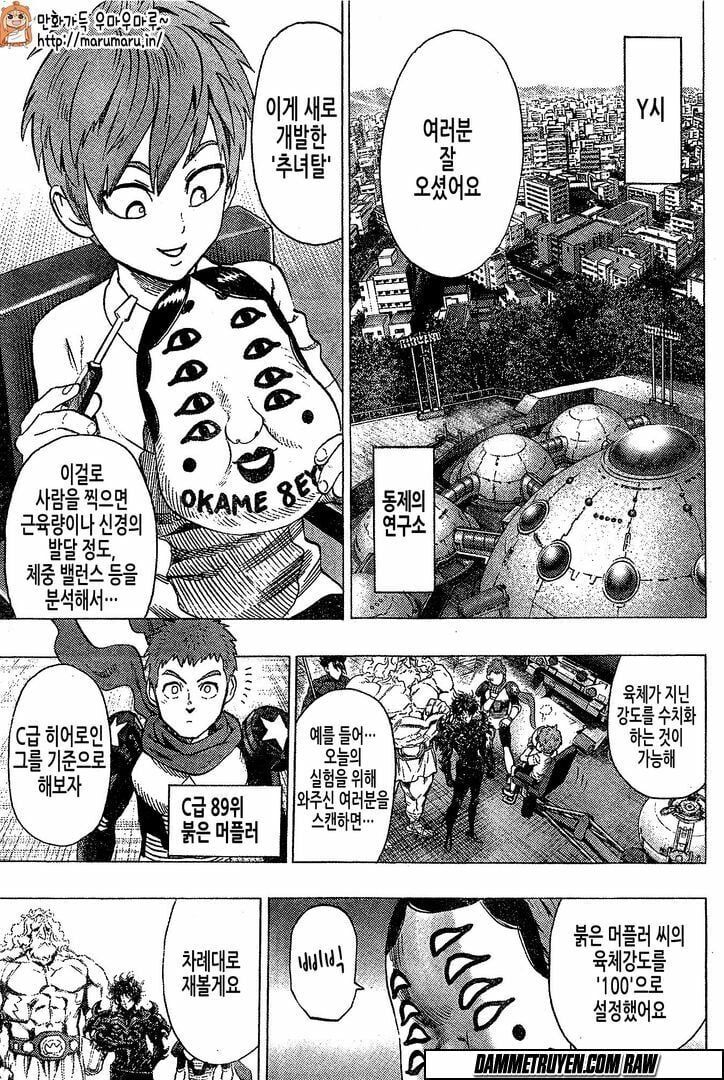 Onepunch Man Tập 79.5 trang 13