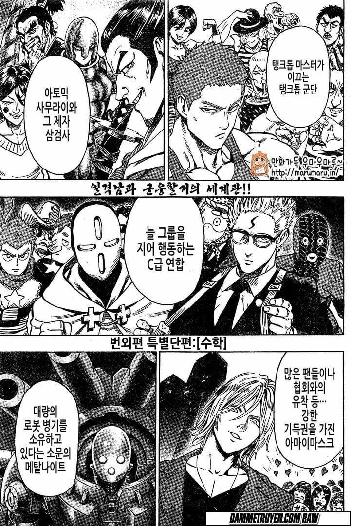 Onepunch Man Tập 79.5 trang 3