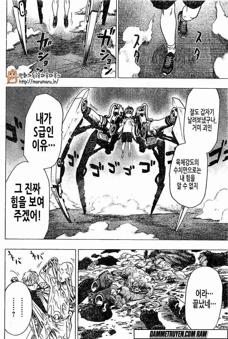 Onepunch Man Tập 79.5 trang 23