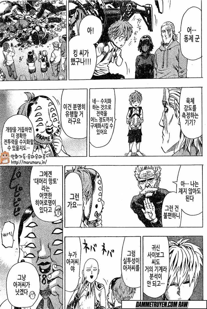 Onepunch Man Tập 79.5 trang 24