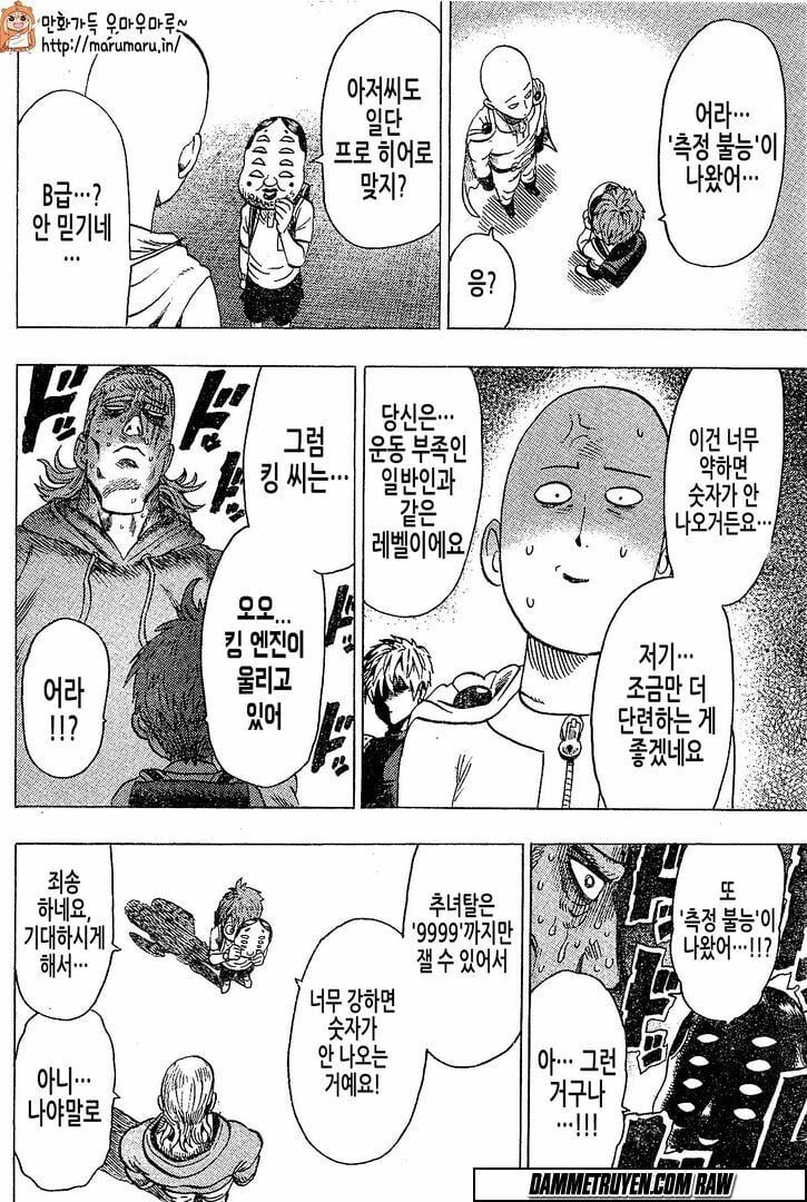 Onepunch Man Tập 79.5 trang 25