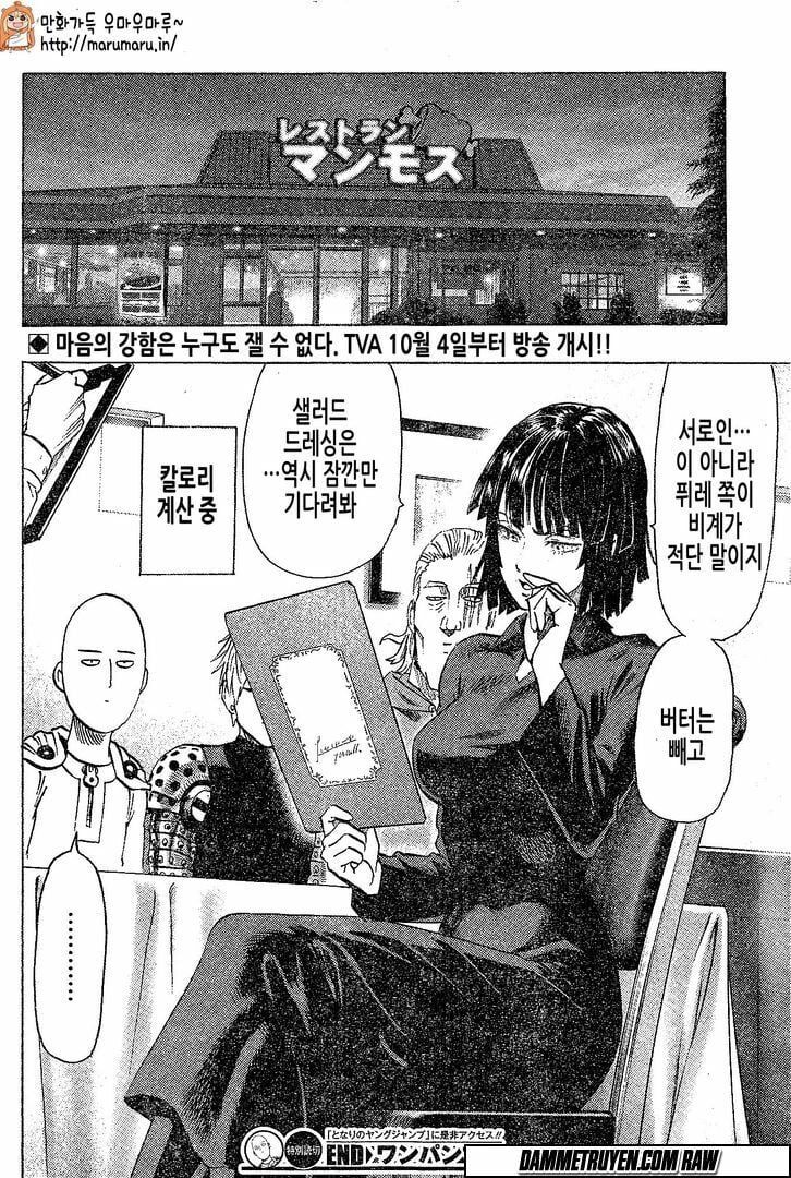 Onepunch Man Tập 79.5 trang 33