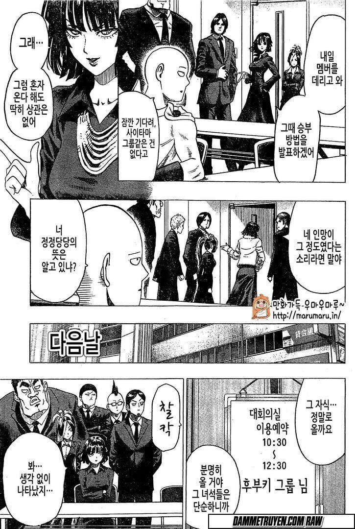 Onepunch Man Tập 79.5 trang 7