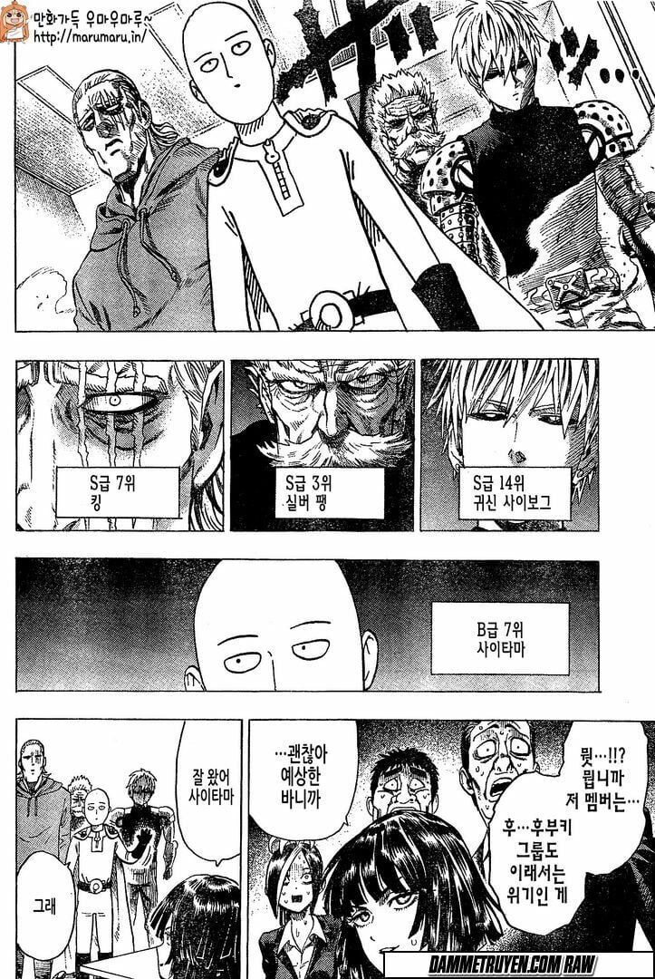 Onepunch Man Tập 79.5 trang 8
