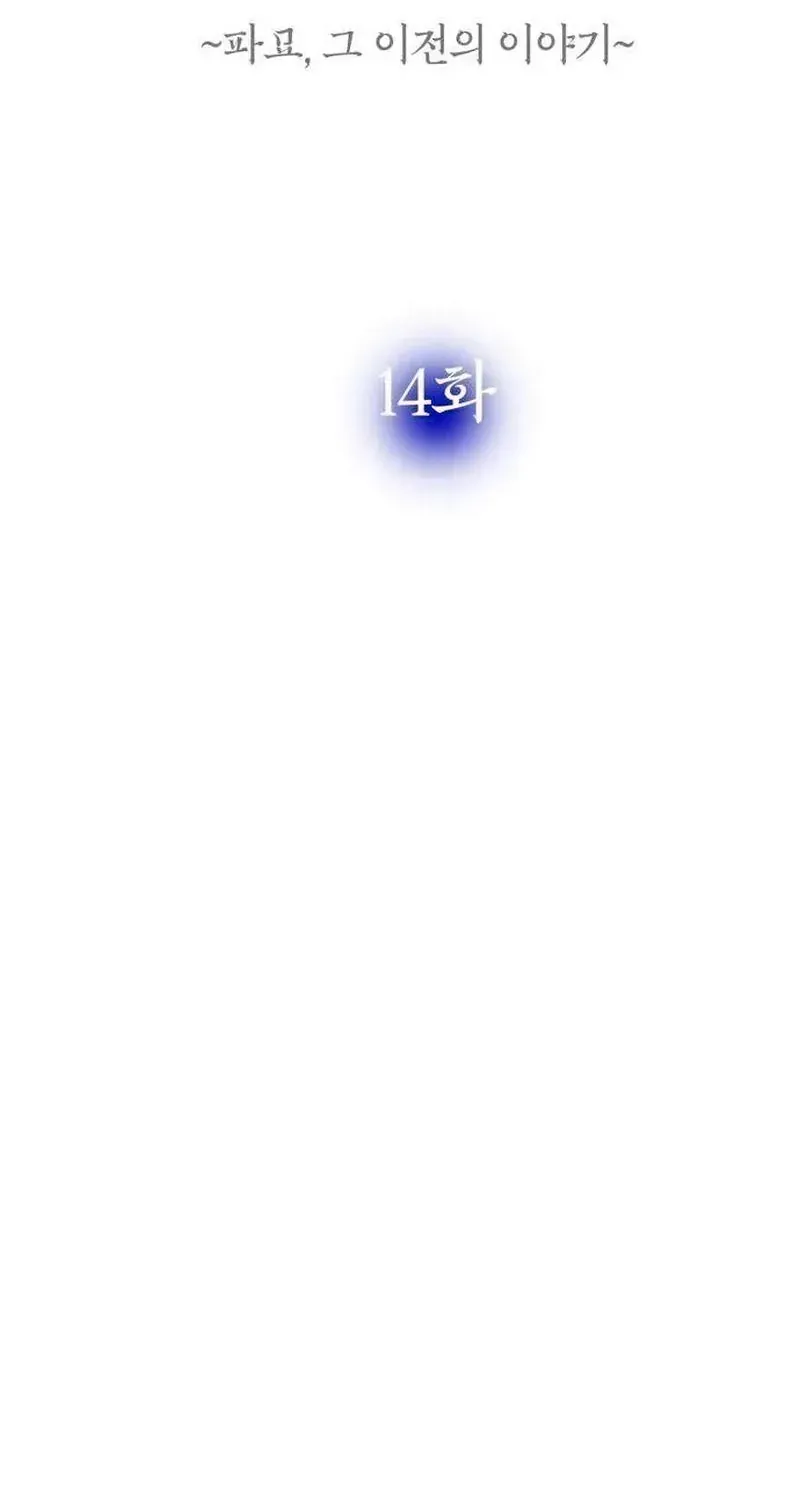 Phục Tùng Tập 14 trang 45