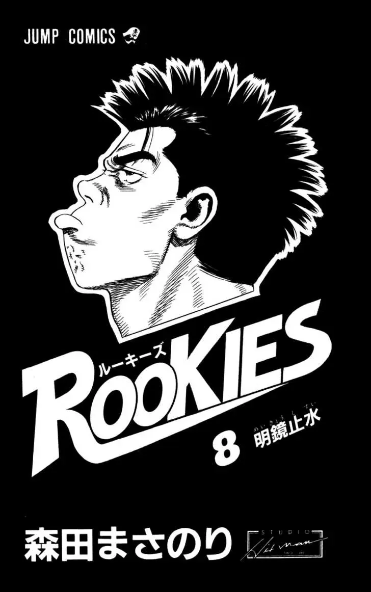 Rookies Tập 68 trang 3