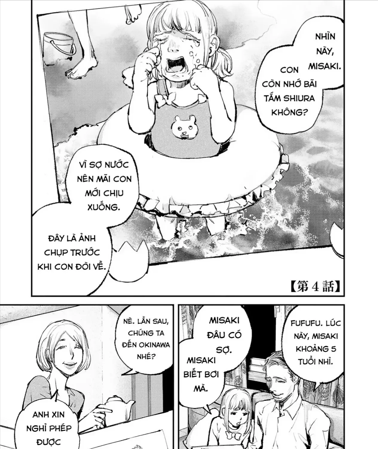 Serial Killer Land Tập 4 trang 3