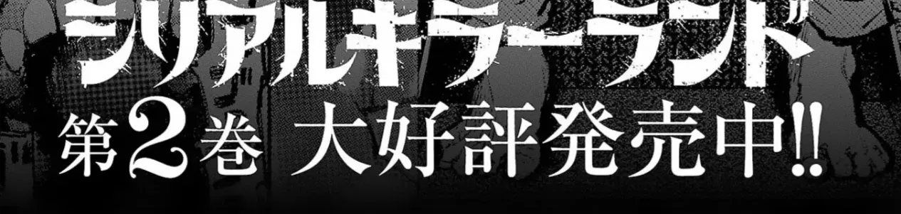 Serial Killer Land Tập 5 trang 66
