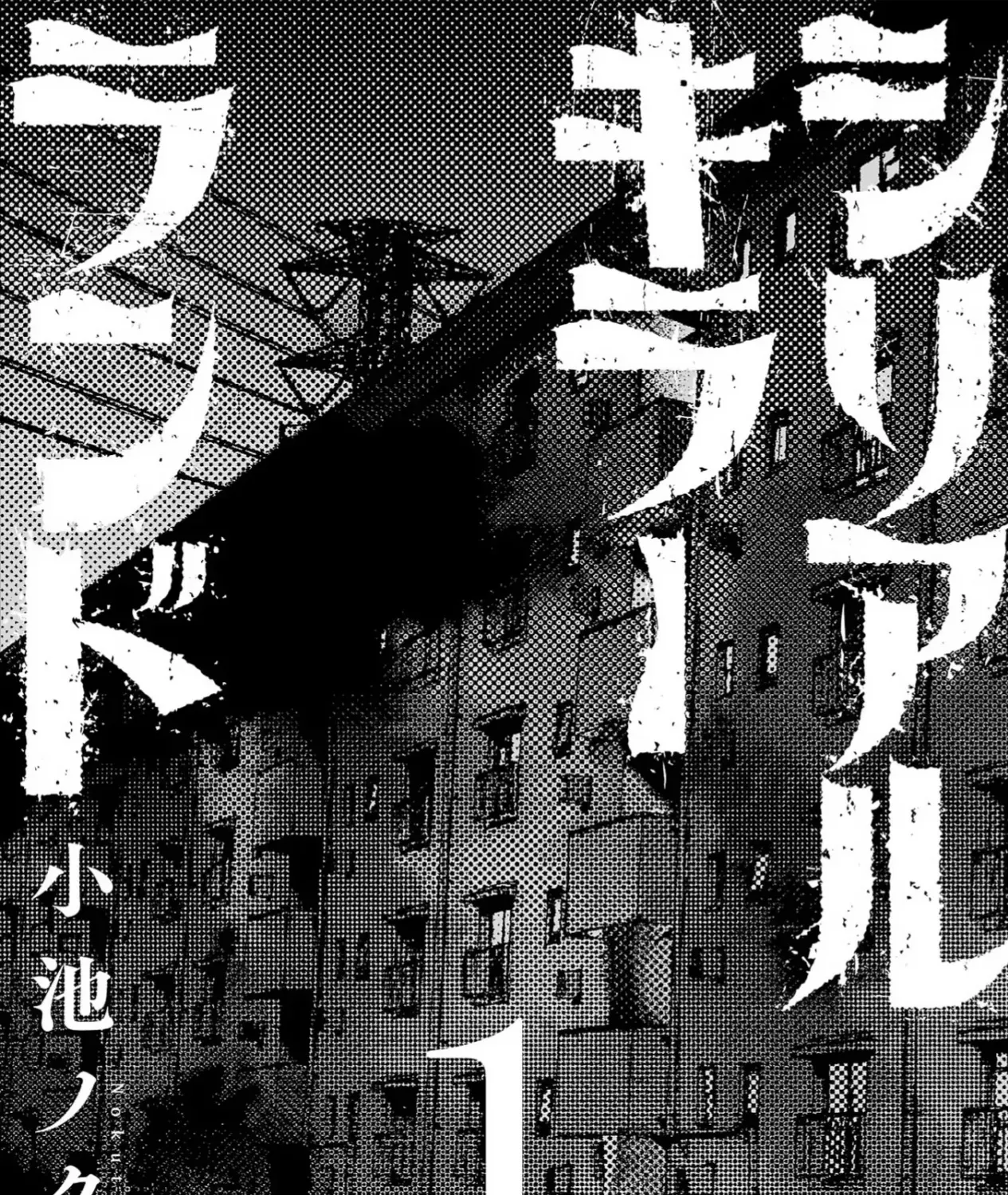 Serial Killer Land Tập 5 trang 69