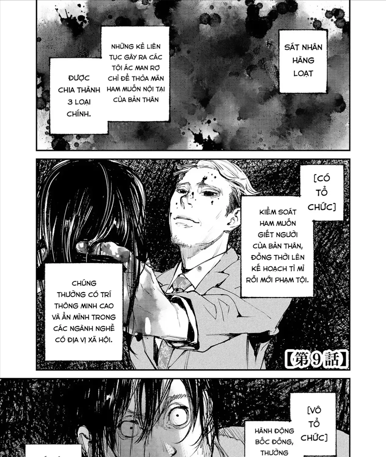 Serial Killer Land Tập 9 trang 3