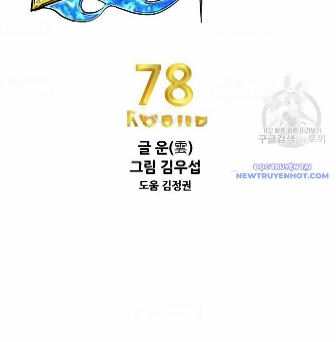 Shark – Cá Mập Tập 298 trang 17