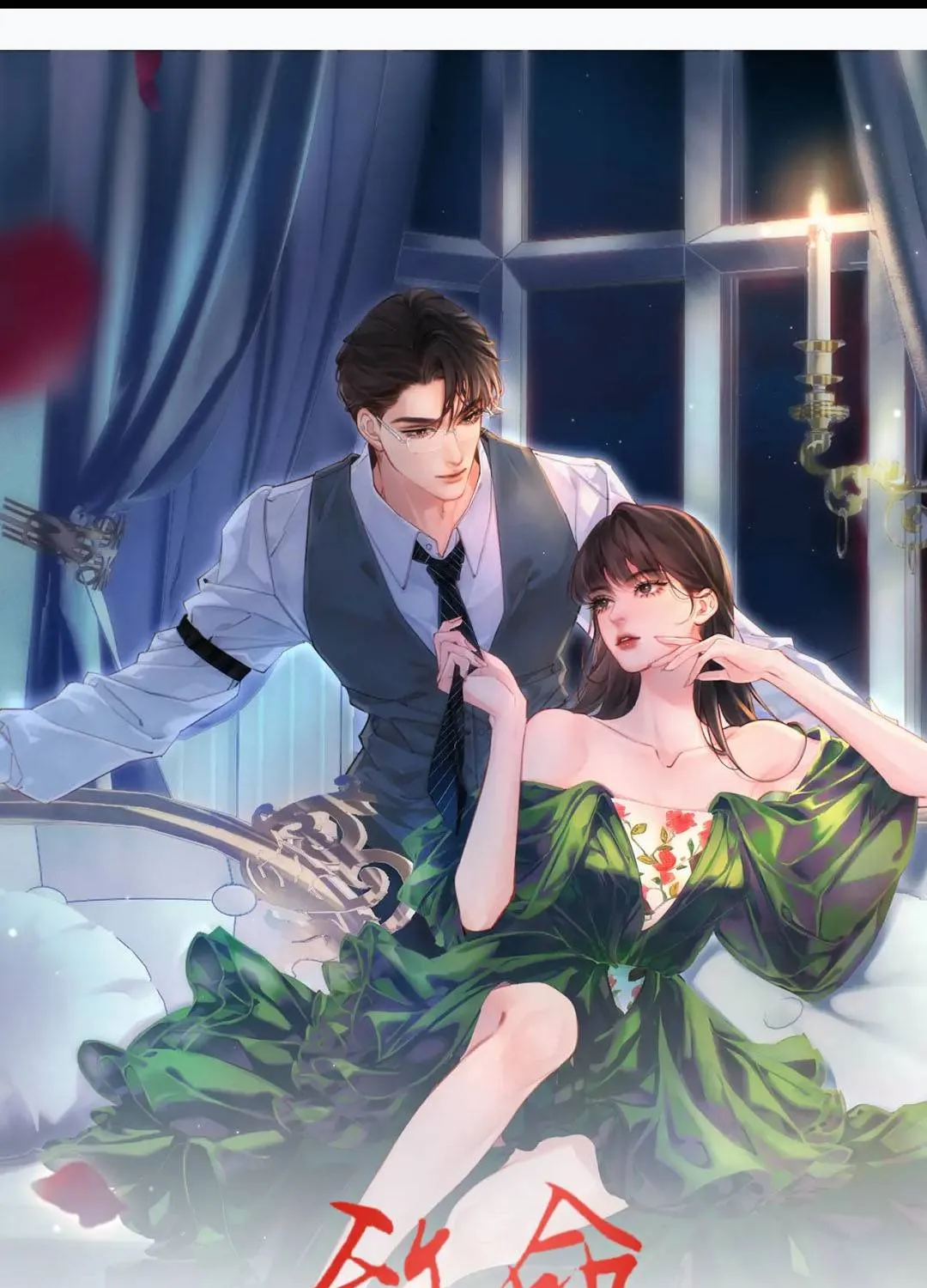 Siêu Cấp Cưng Chiều Tập 72 trang 1