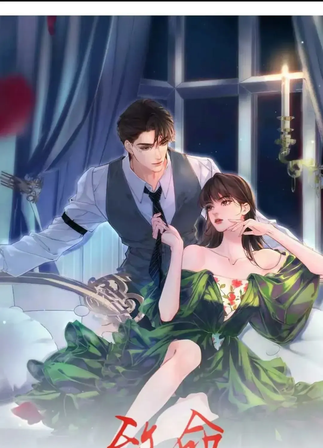 Siêu Cấp Cưng Chiều Tập 76 trang 4
