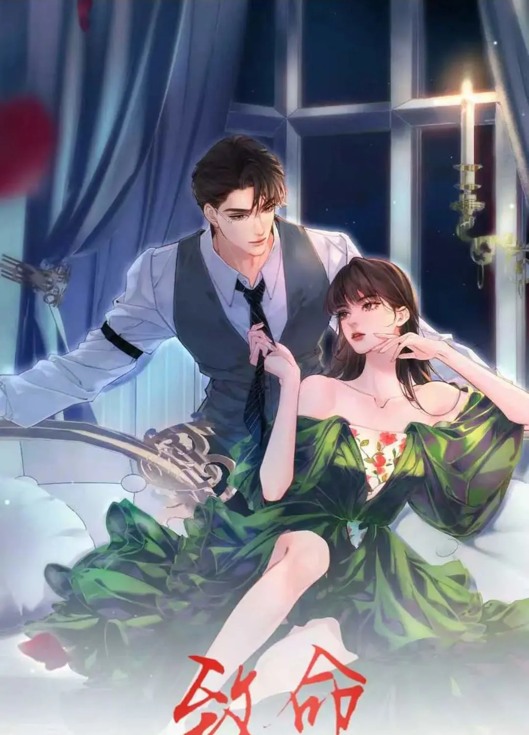 Siêu Cấp Cưng Chiều Tập 78 trang 1
