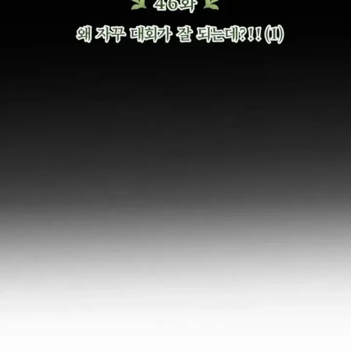 Thần Thịnh Vượng Tập 46 trang 83