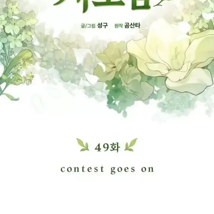 Thần Thịnh Vượng Tập 49 trang 89