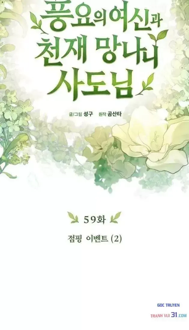 Thần Thịnh Vượng Tập 59 trang 17