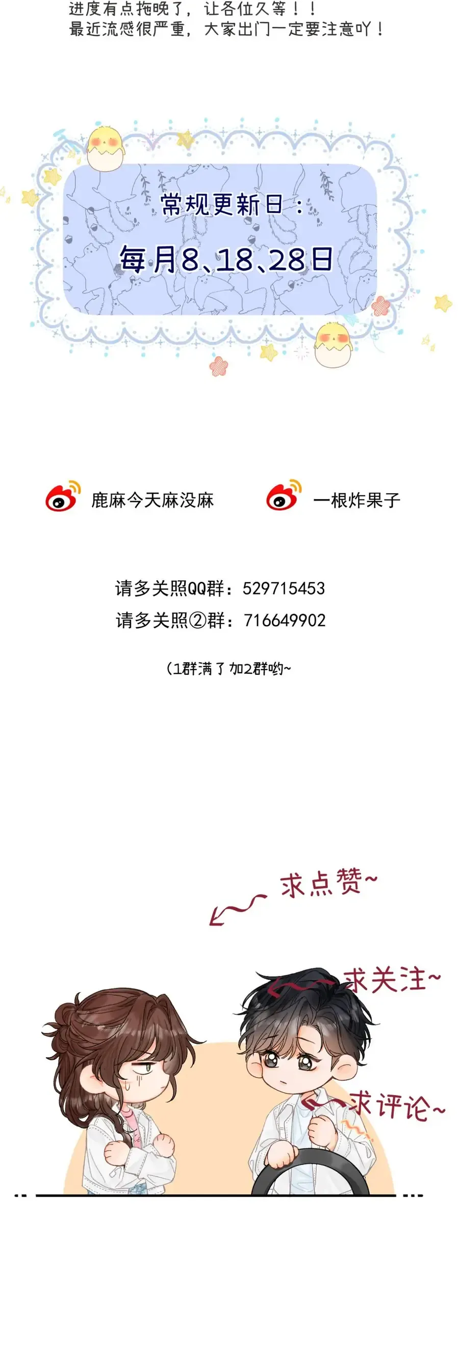 Thỉnh Đa Loan Chiếu Tập 37 trang 32