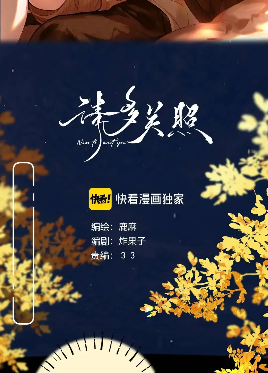 Thỉnh Đa Loan Chiếu Tập 57 trang 6
