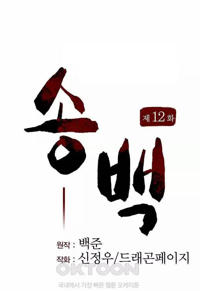 Thông Bách Tập 12 trang 13