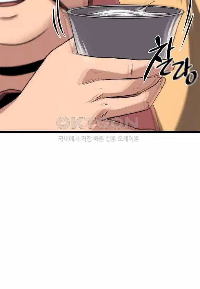 Thông Bách Tập 14 trang 69