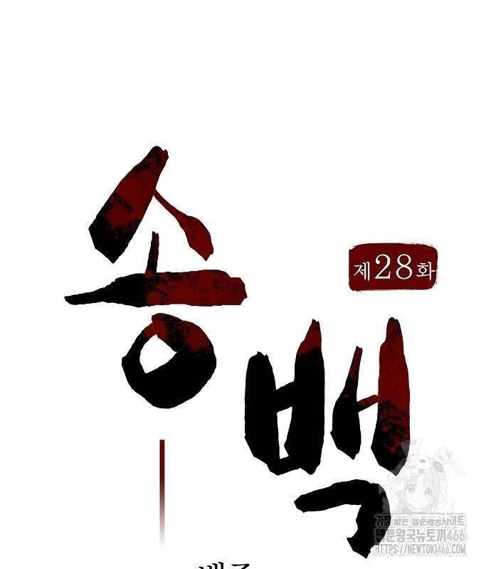 Thông Bách Tập 28 trang 86