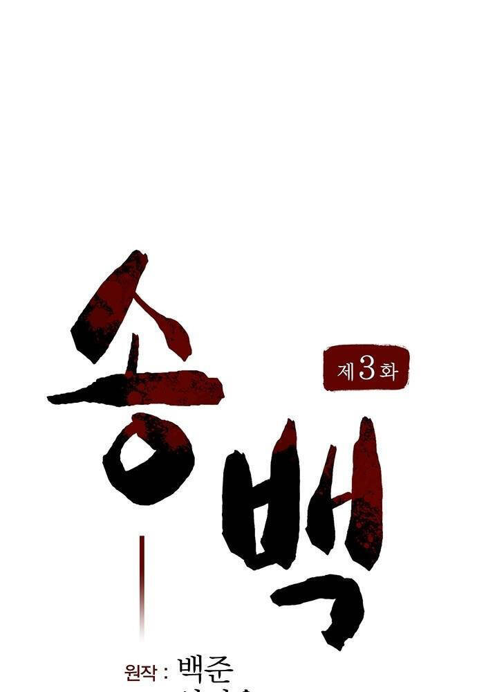Thông Bách Tập 3 trang 15