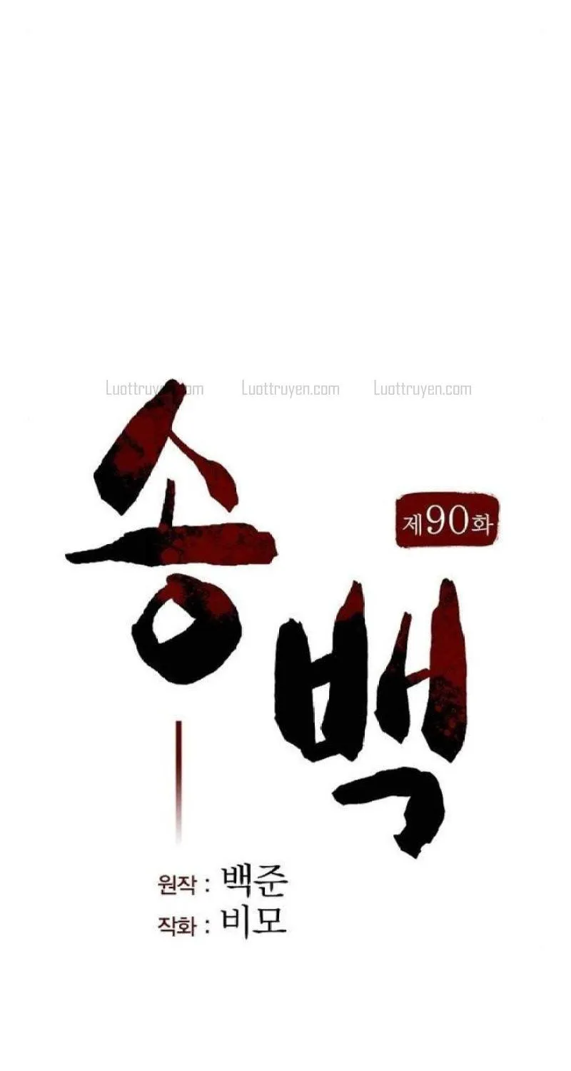 Thông Bách Tập 90 trang 24
